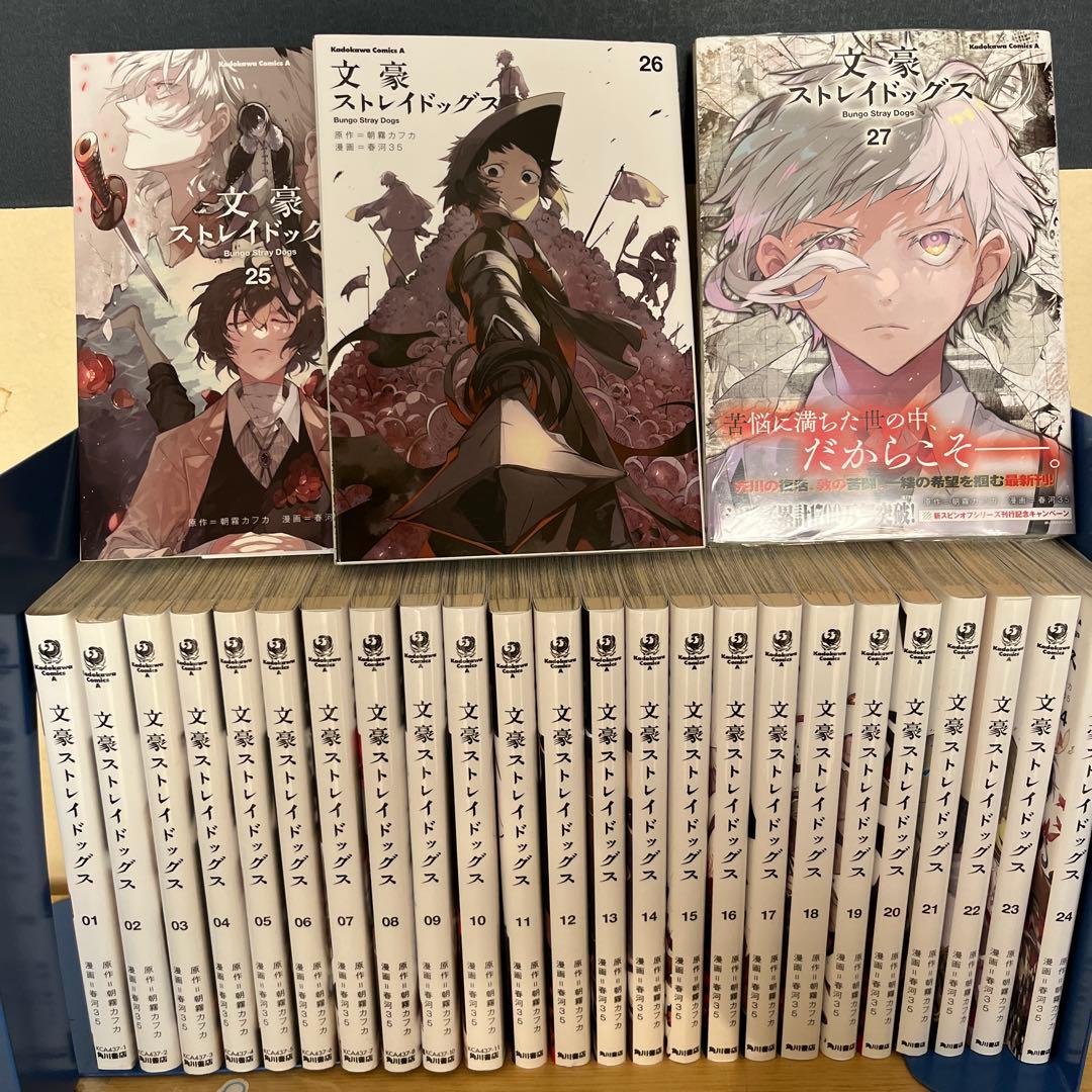 文豪ストレイドッグス　1-27巻　既刊全巻セット 文豪ストレイドッグス/漫画全巻セット◇C≪1〜27巻（既刊