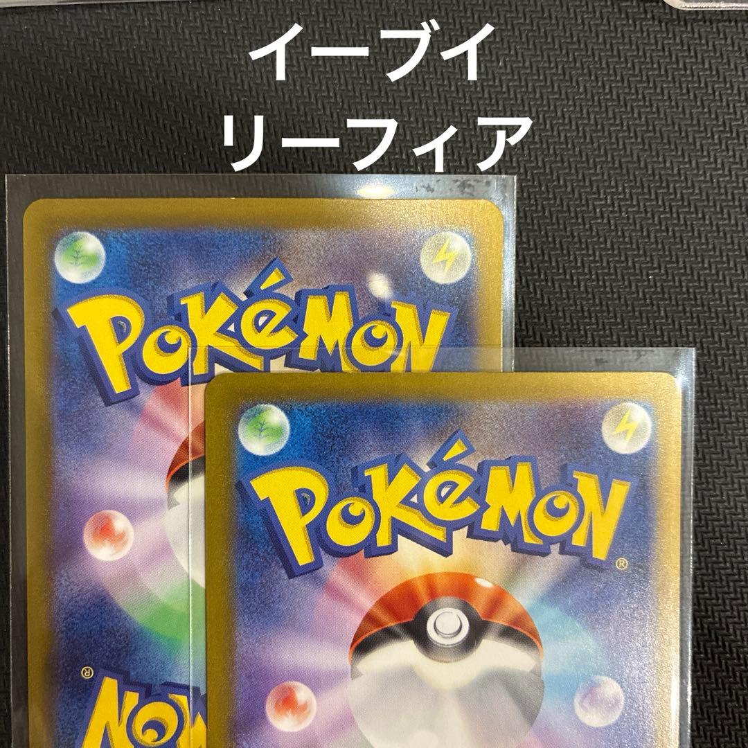 テラスタルフェスex ブイズ SAR 9枚セット ゴットパック ブラッキーex