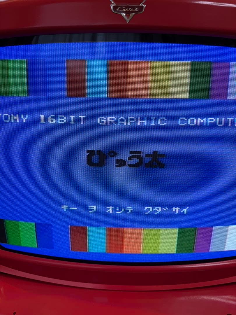 動作品】☆トミー TOMYぴゅう太 ☆16ビット グラフィック