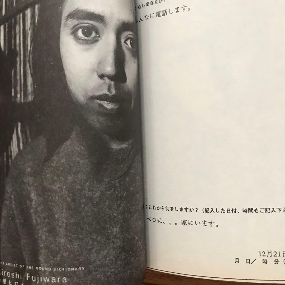 Dictionary Club King フリーペーパー 桑原茂一 32〜63 - メルカリ