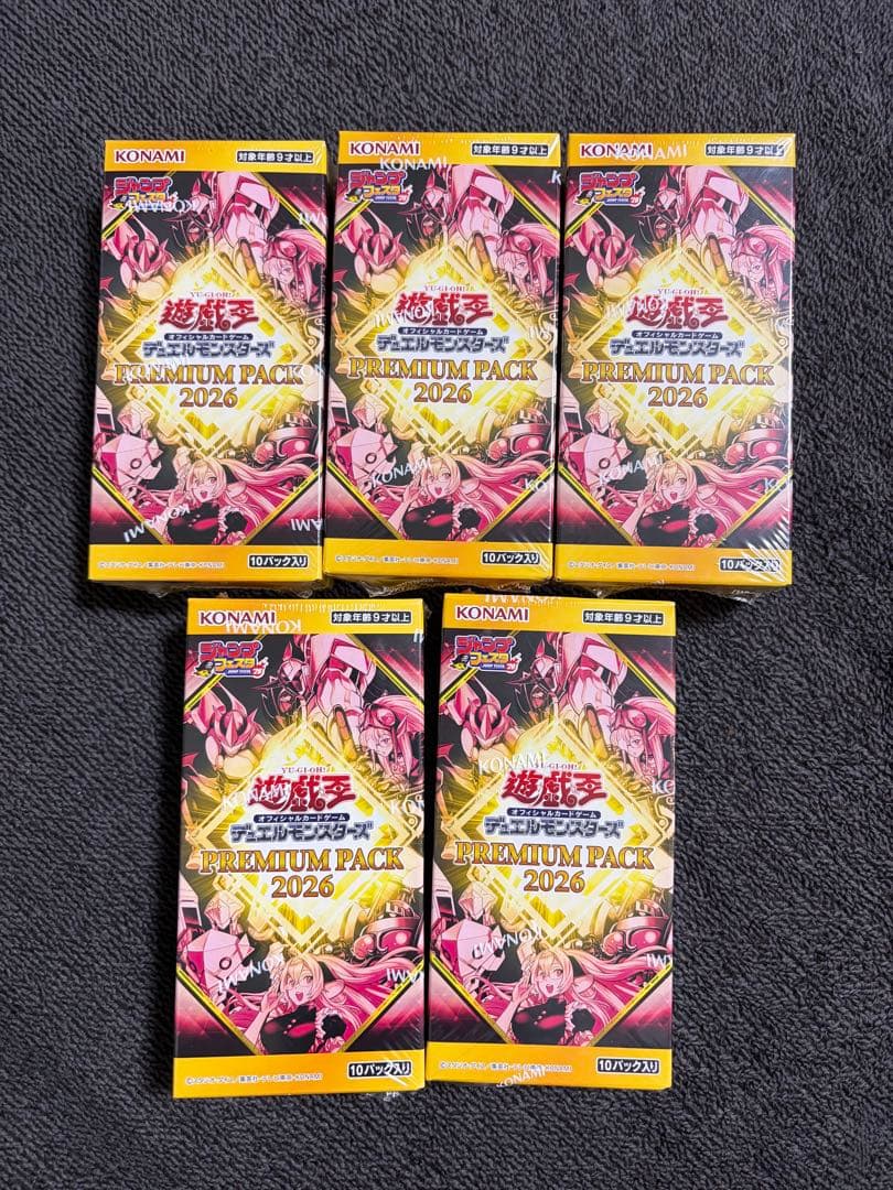遊戯王OCG プレミアムパック 2026 5BOX 遊戯王OCGデュエルモンスターズ PREMIUM PACK 2026 | 商品情報
