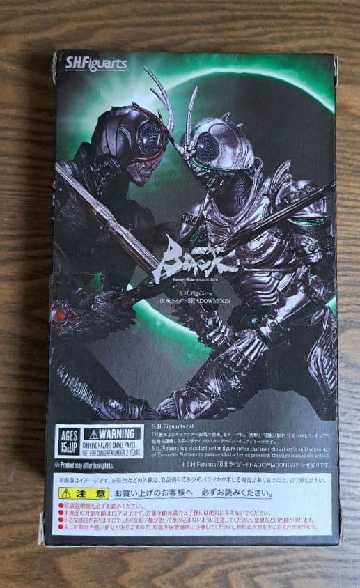 【未開封】S.H.Figuarts 仮面ライダー シャドームーン（ブラックサン）