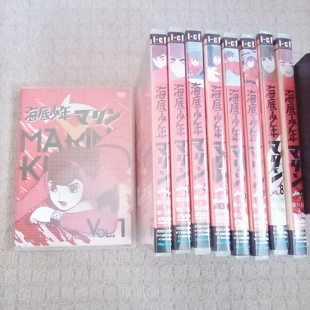 DVD 海底少年 マリン 全巻セット 海底少年マリン HDリマスター DVD-BOX BOX1 想い出のアニメライブ