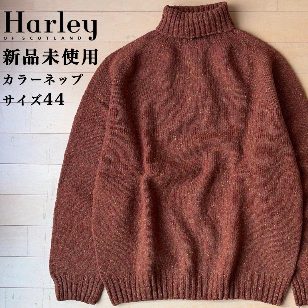 【新品】タートルネック セーター ハーレーオブスコットランド カラーネップ 初売りセール) ハーレーオブスコットランド Harley of scotland