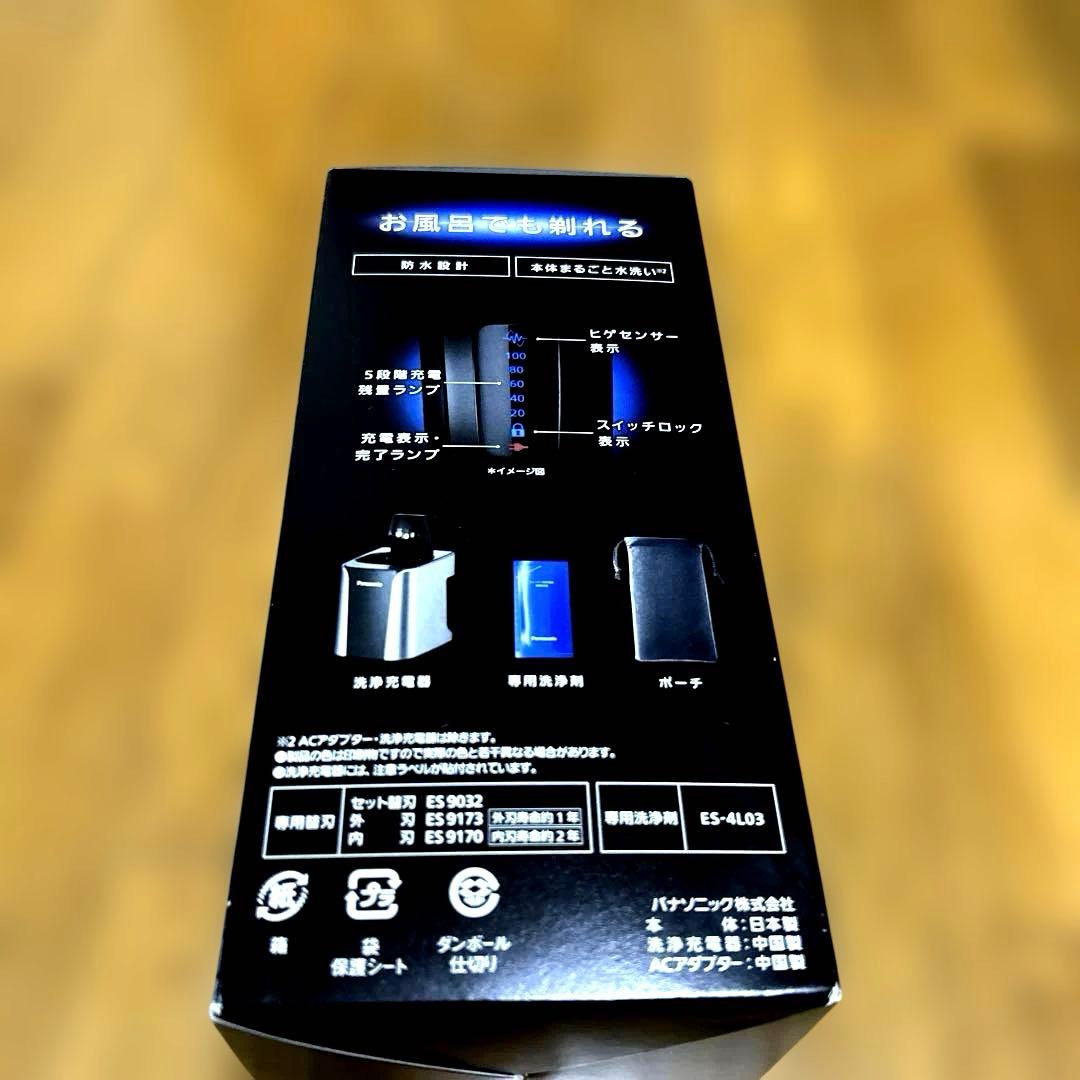 あつしさん宛【保証書在中】Panasonic 電気シェーバー ES-LVK8-K
