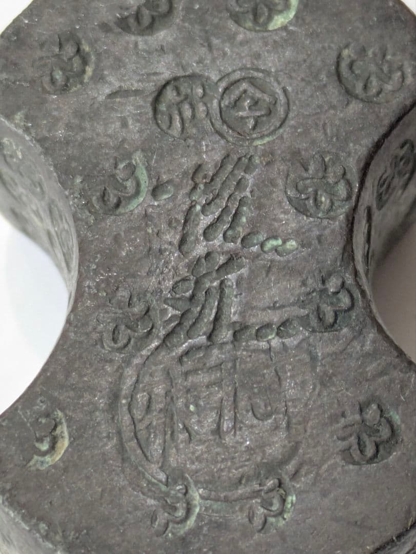 最終値下げ！江戸時代 後藤分銅四両 両替商 天秤の錘 骨董品古美術