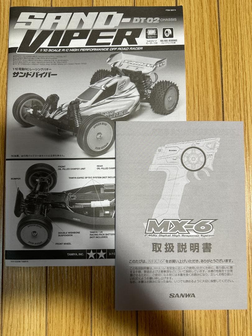 タミヤ DT-02 サンドバイパー フルベアリング TRFカラー プロポセット