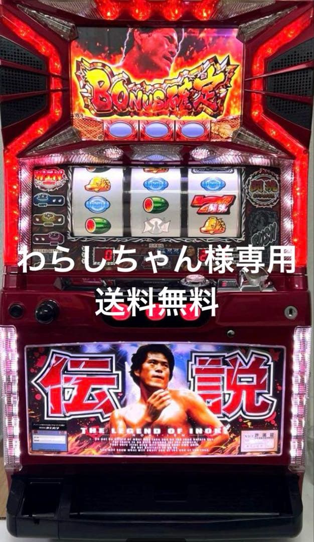 わらしちゃん パチスロ実機 アントニオ猪木が伝説にするパチスロ機 オリンピア アントニオ猪木が伝説にするパチスロ機 中古パチスロ実機