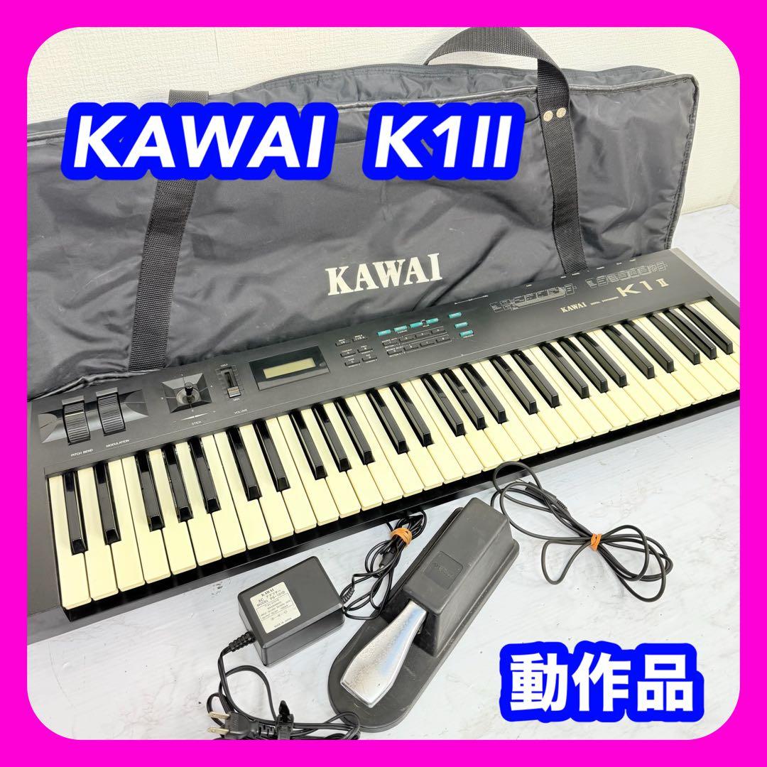 KAWAI　K1Ⅱ　デジタルシンセサイザー　ソフトケース　61鍵盤　動作品 KAWAI K1Ⅱ デジタルシンセサイザー ソフトケース 61鍵盤 動作品