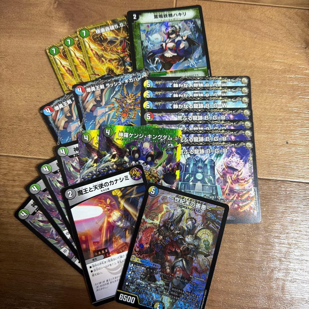 ハ*ト様 デュエルマスターズ 引退品 ＊注目されたカードを知り得る