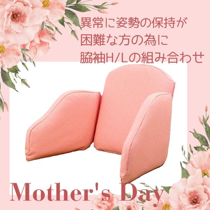 ピンク 矯正クッション 450・480サイズ対応 p!nto（ピント） ピンク PINTO PINK P!NTO 正しい姿勢の習慣用座布団