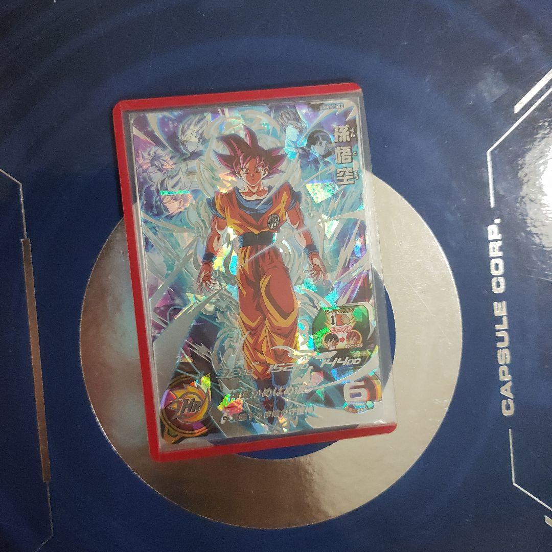 スーパードラゴンボールヒーローズUGM10-SEC孫悟空 公式サイト】NOAチャンネル｜ノアチャンネル