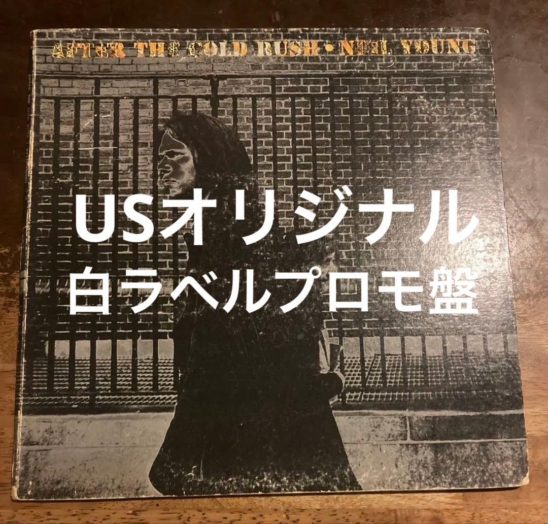 ■究極最高音質USオリジナル白ラベルプロモ盤■NEIL YOUNG / ニールヤ Neil Young / Harvest USオリジナル盤 | レコード買取【総合No.1】無料