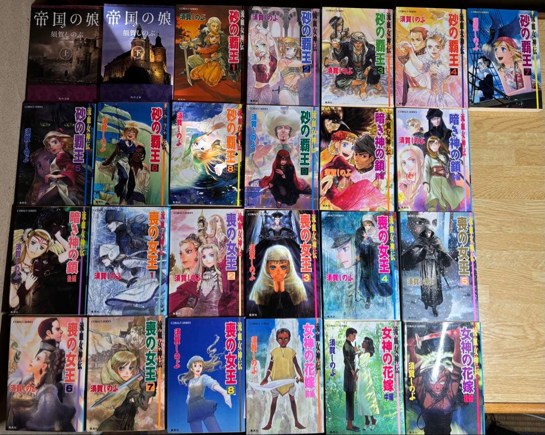 流血女神伝 全25冊セット / 須賀しのぶ 流血女神伝 (全25巻) Kindle版