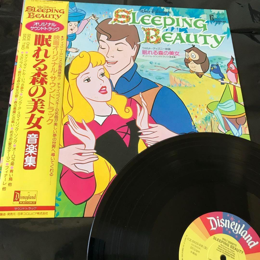 眠れる森の美女【オリジナル・サウンドトラック】<美品ディズニーLP
