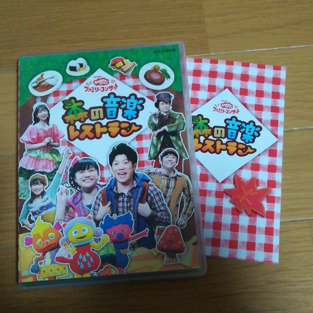 NHKおかあさんといっしょ ファミリーコンサート 森の音楽レストラン