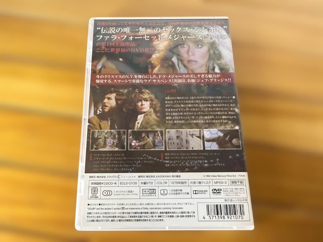 シャレード79　DVD