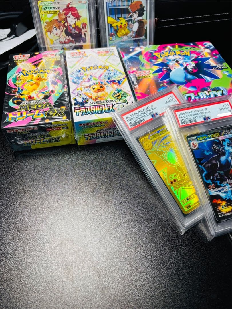 ポケカまとめ売り全てPSA10 メガリザードンXex など4枚＋未開封BOX3種 状態A】メガリザードンXex SR (094/080) [M2] の通販・買取価格