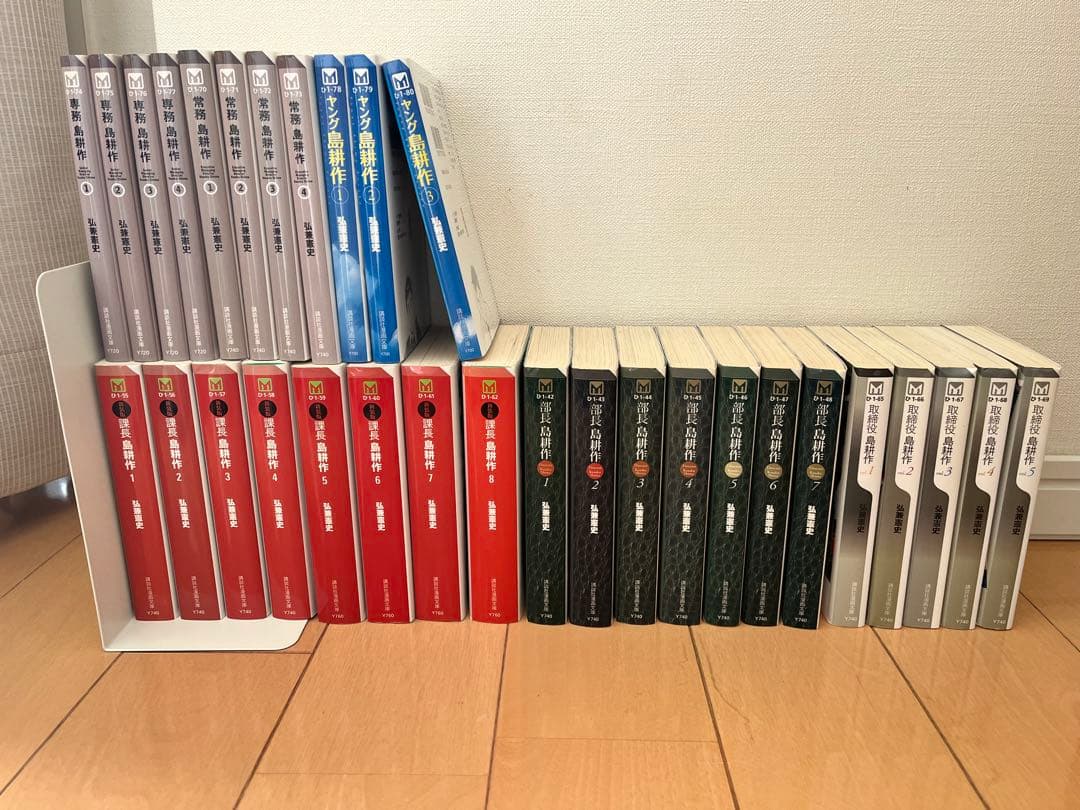 課長　島耕作　部長　取締役　常務　専務　ヤング 　文庫版　３１巻　全巻セット 弘兼憲史叢書 島耕作全集 取締役・常務・専務編 THE THIRD STAGE