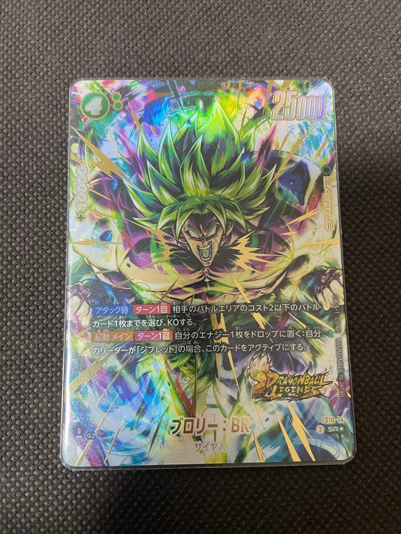 ブロリー:BR SR パラレル FS10-14 ジブレット スタートデッキ - メルカリ