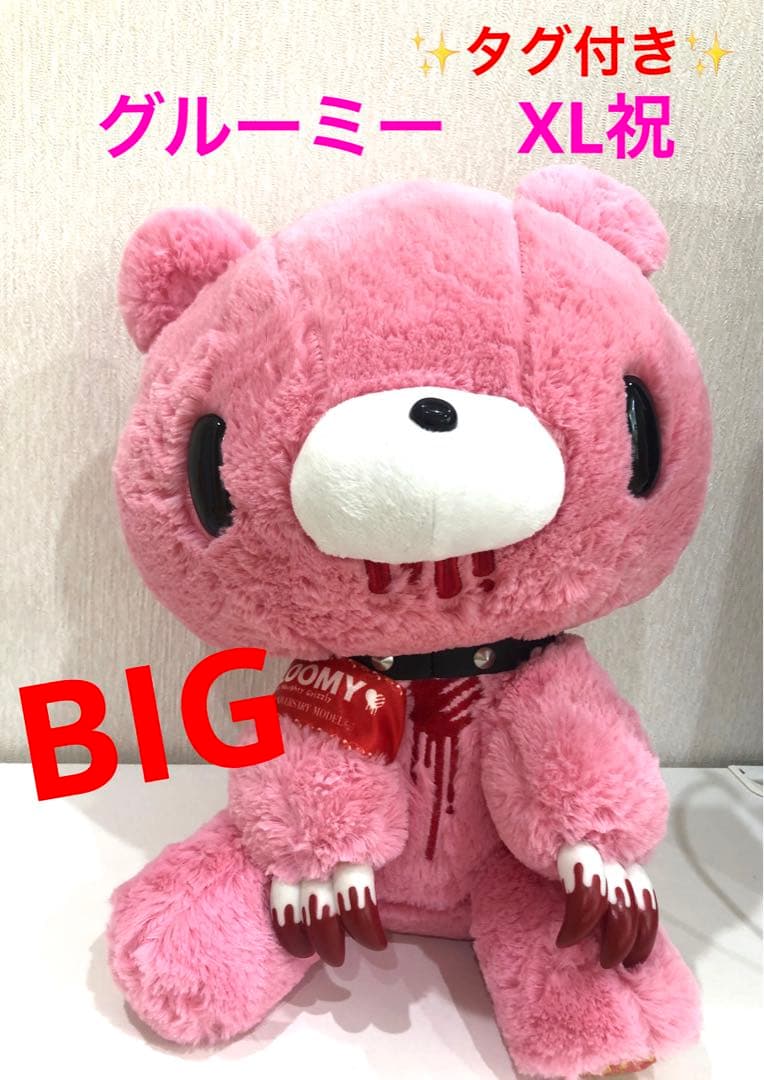 希少 チャックスGP XL祝グルーミー ぬいぐるみ 9周年限定 - メルカリ