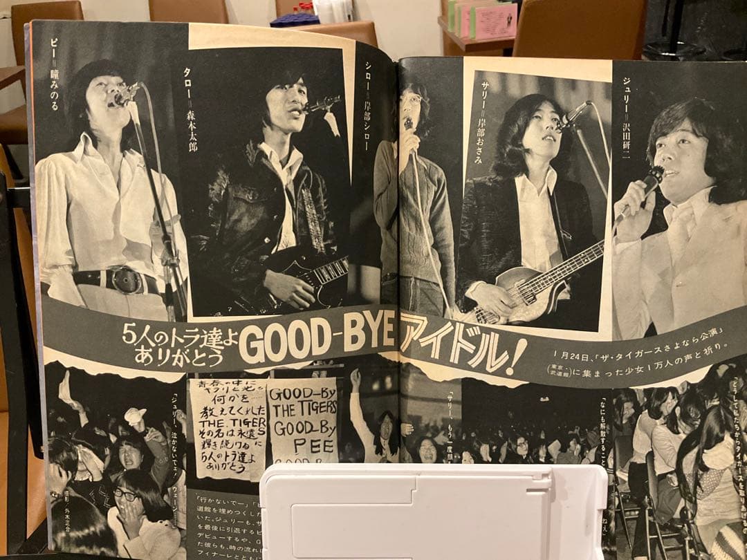 女性セブン 昭和46年2月10日号 - メルカリ