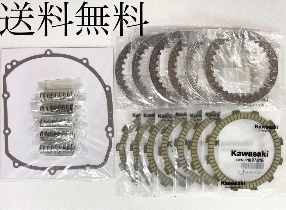 ZRX400 ZRX400Ⅱ クラッチ板 ガスケット スプリング 1120 - メルカリ