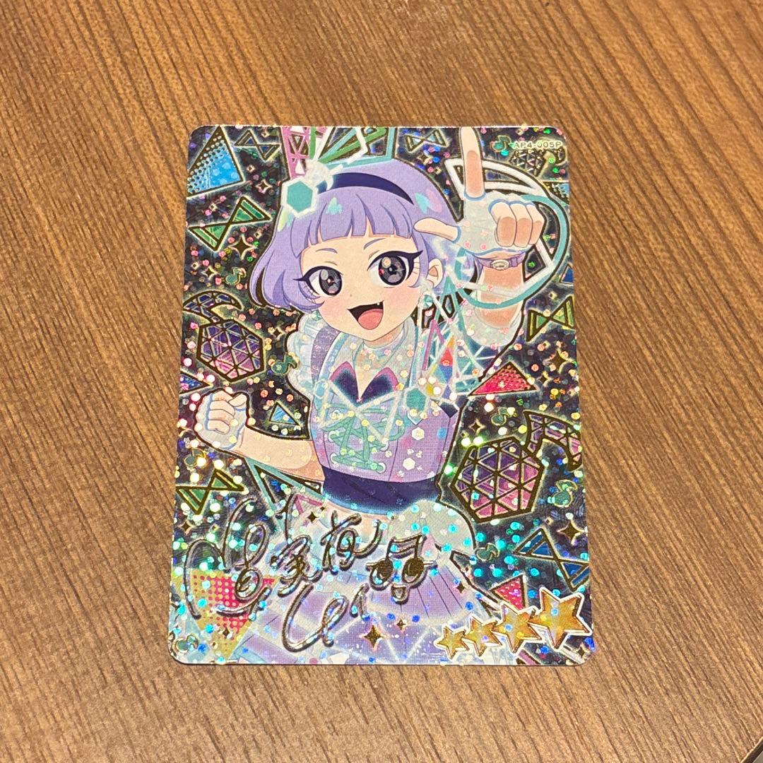 ひみつのアイプリ チィ サイン入りカード - メルカリ