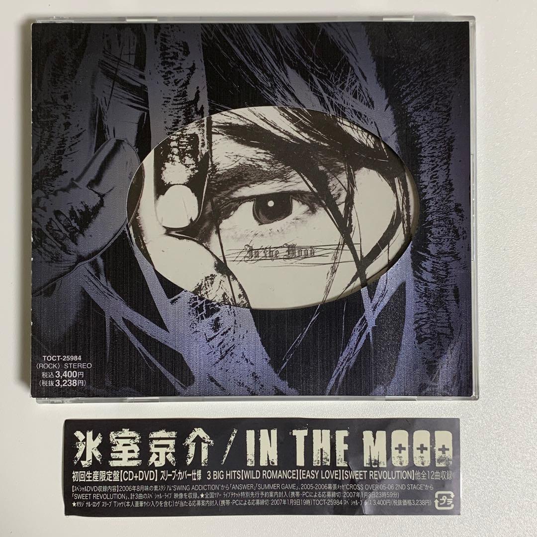 氷室京介『IN THE MOOD』初回限定盤 CD・DVD - メルカリ