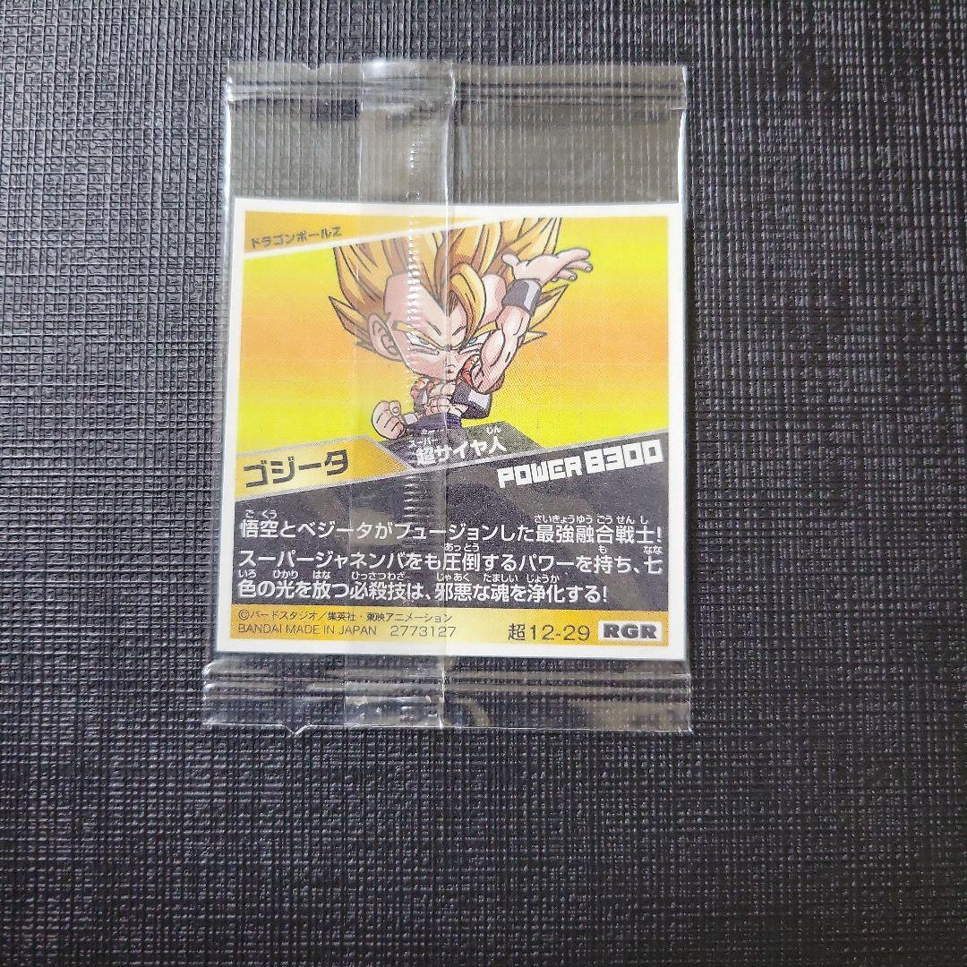 ドラゴンボール ゴジータ ホロカード - メルカリ