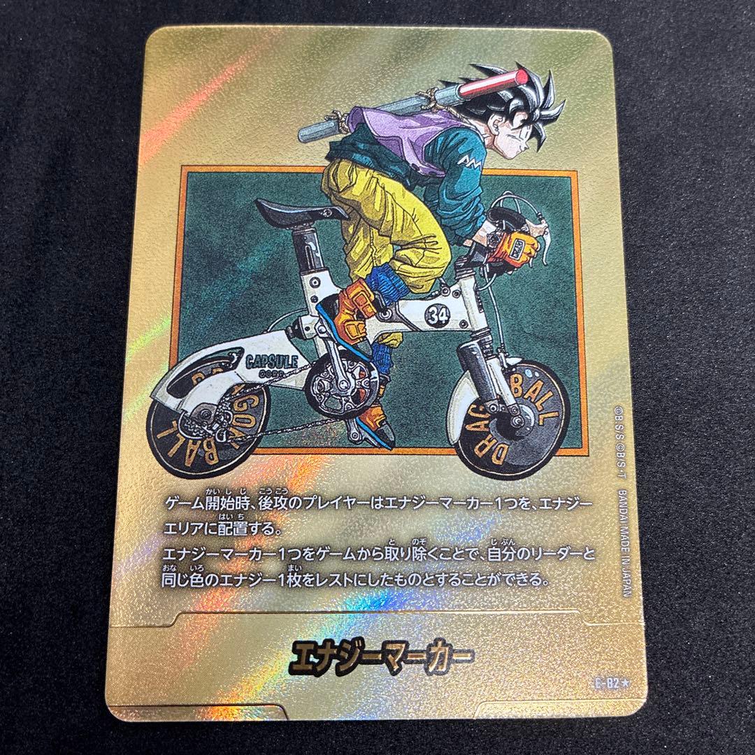 ドラゴンボール マンガブースター2 エナジーマーカー 金 34巻 E-82