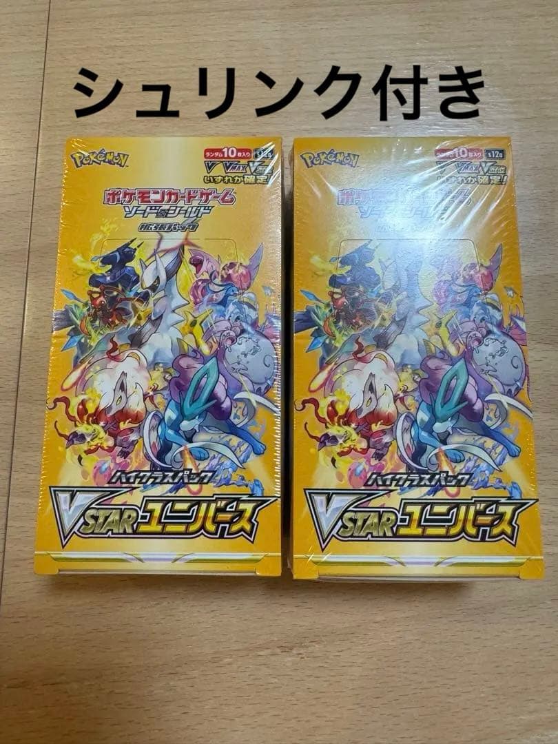 ポケモンカードゲーム vstarユニバース 2BOX シュリンク付き 新品未開封