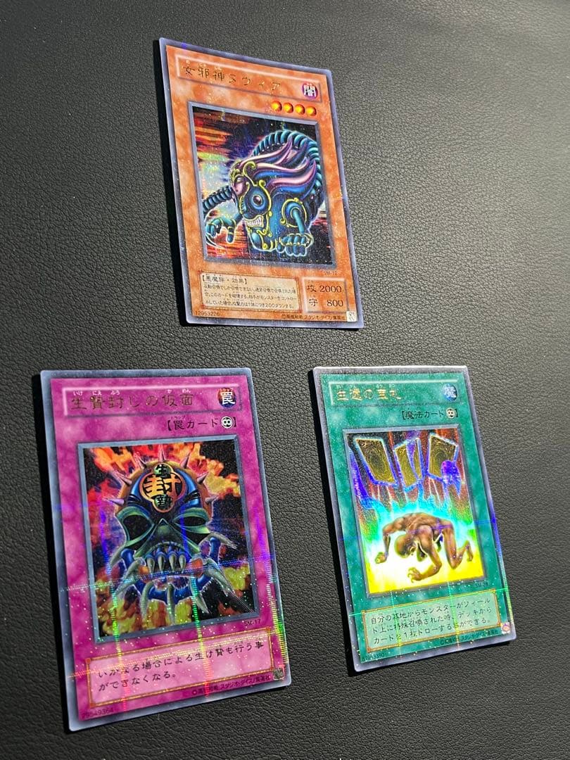 遊戯王【SM】2期 仮面の呪縛☆セミコンプ54枚 ウルパラ3枚入 - メルカリ