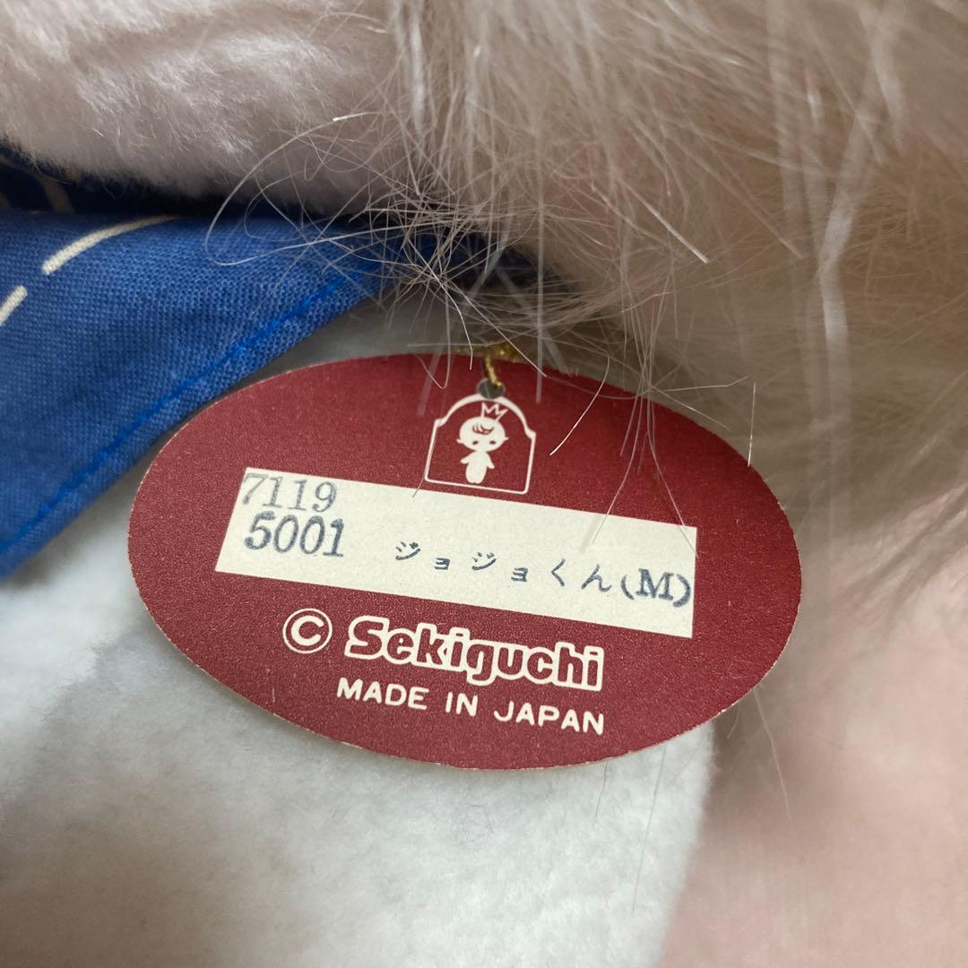 セキグチ 昭和〜平成レトロ ぬいぐるみ 25コセット 中古品 バラ売り