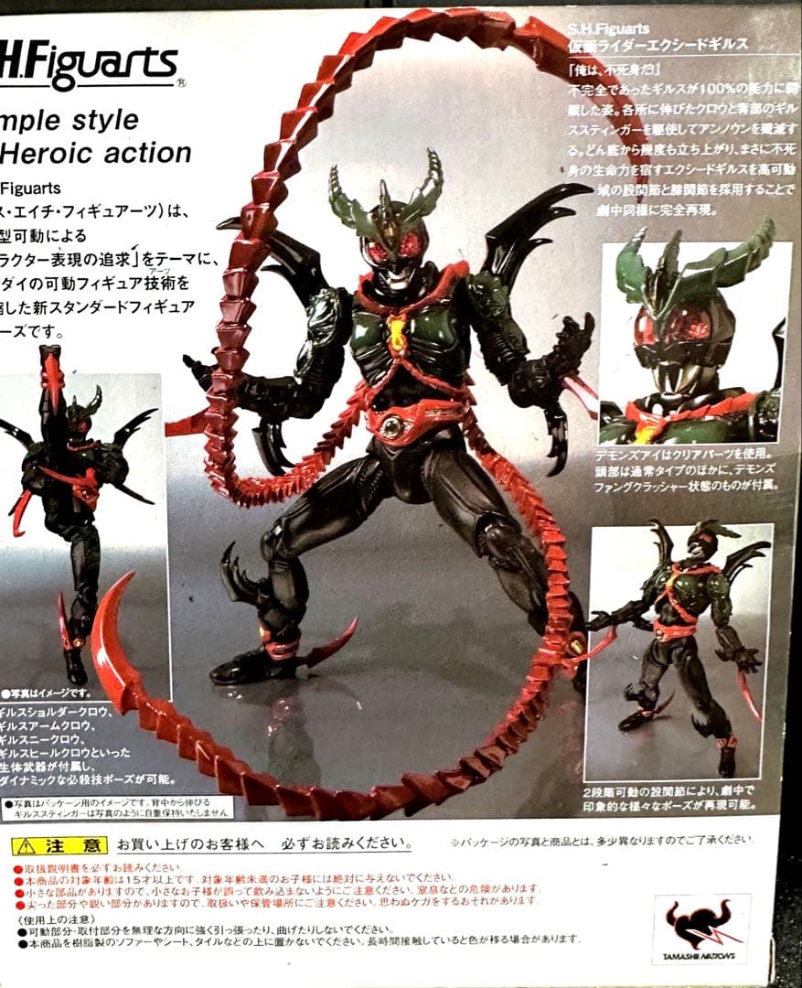 S.H.Figuarts 仮面ライダー G3-X 新品未開封