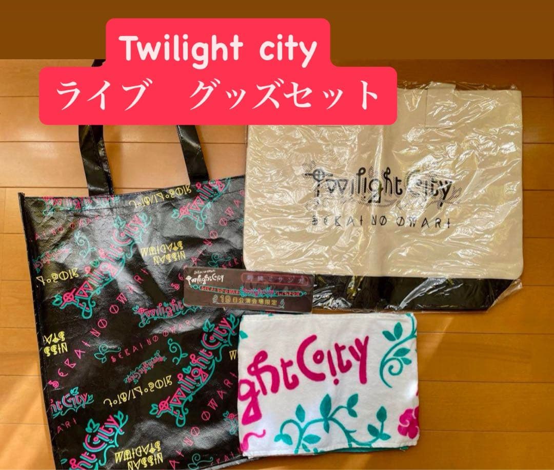 値引き】 SEKAI NO OWARI Twilight Cityグッズ - メルカリ