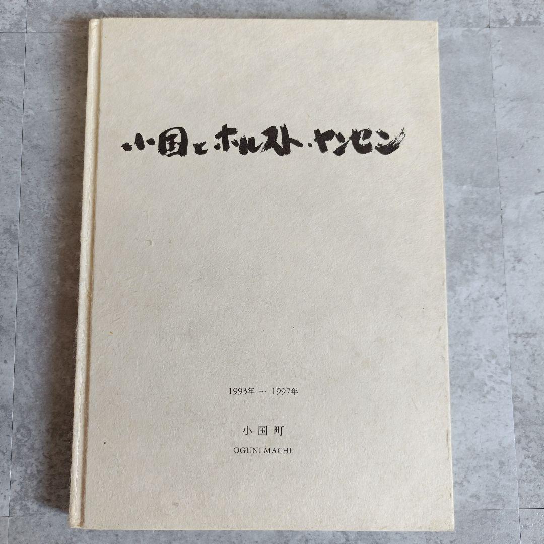 絶版✨️限定200部　ホルスト　ヤンセン　版画　画集　アート　エッチング ホルスト・ヤンセン エッチング集 Horst Janssen Radierungen