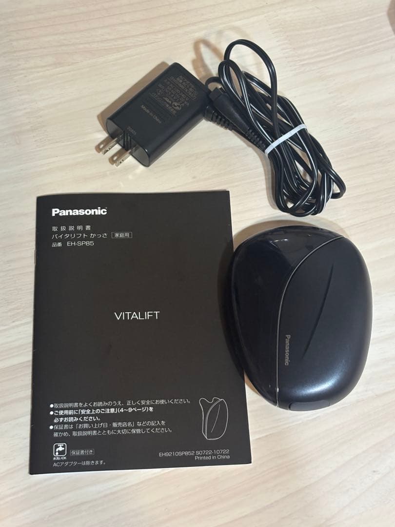 バイタリフト かっさ EH-SP85-K ブラック(Panasonic) Panasonic / バイタリフト かっさ EH-SP85の公式商品情報｜美容