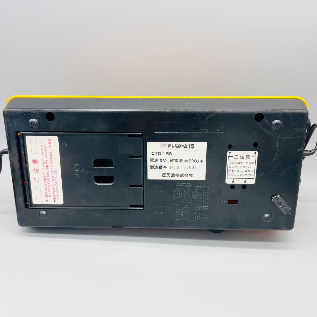 希少】 70〜80s 任天堂 カラーテレビゲーム CTG-15S - メルカリ