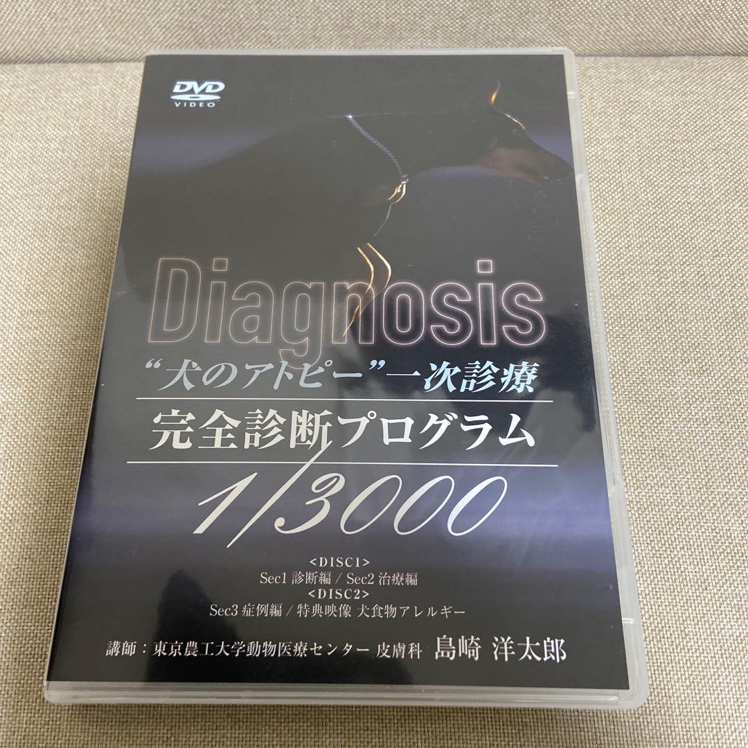 Diagnosis 完全診断プログラム 1/3000 FMV Q&A - 診断プログラムを実行する方法を教えてください。（2015年9