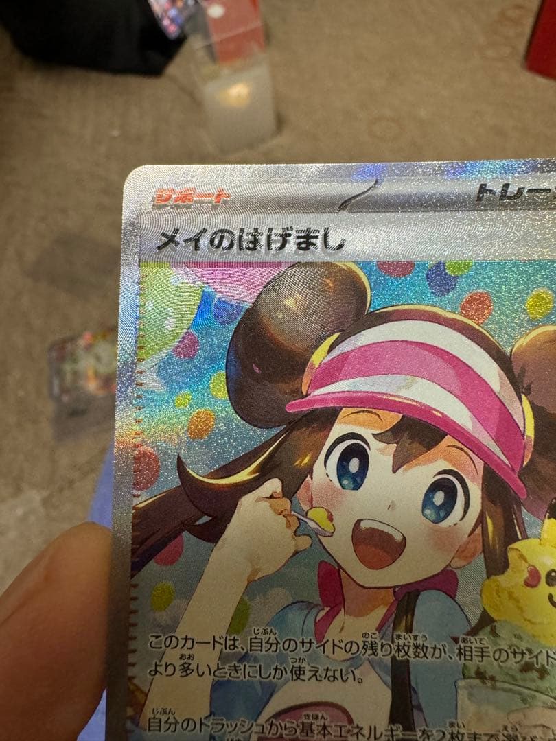 【エラー版】メイのはげまし SAR ［M3115/080］ムニキス ゼロ