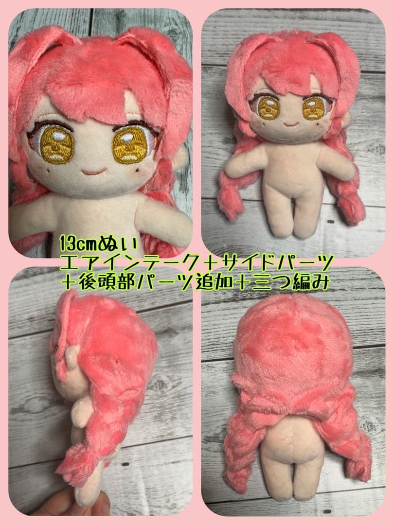 受付停止【ぬいぐるみオーダー】 推しぬい 自作ぬい 無属性 オリジナル