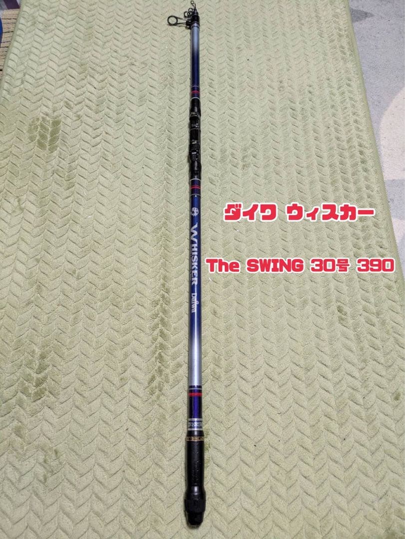 ダイワ ウィスカーThe SWING 30号 390 - メルカリ