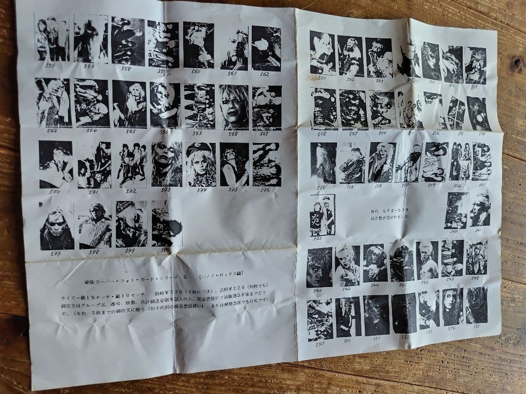 ハノイ・ロックス 切り抜き ステッカー＆写真＆グッズ