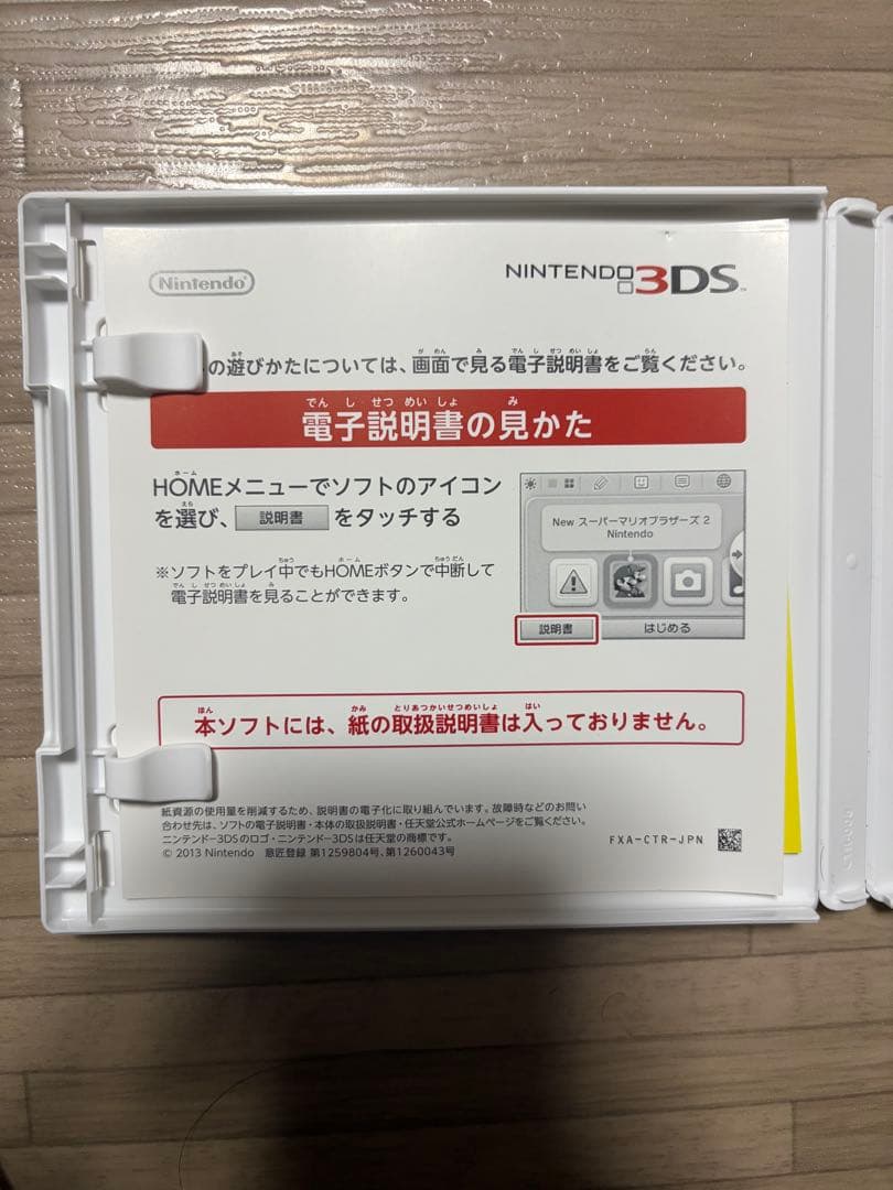 3ds ソフト カセット まとめ売り 計21個 - メルカリ
