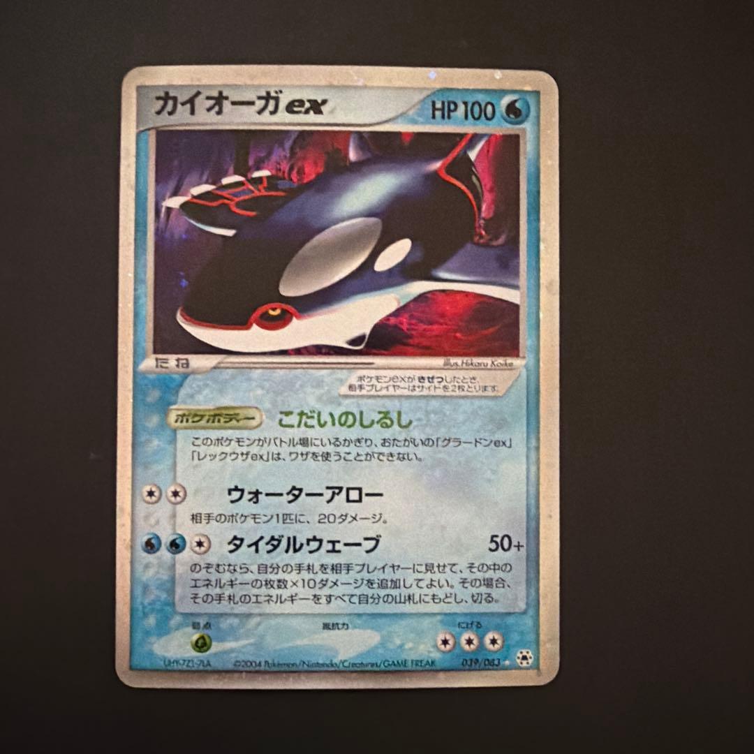カイオーガex とかれた封印 ADV 039/083 2004 - メルカリ
