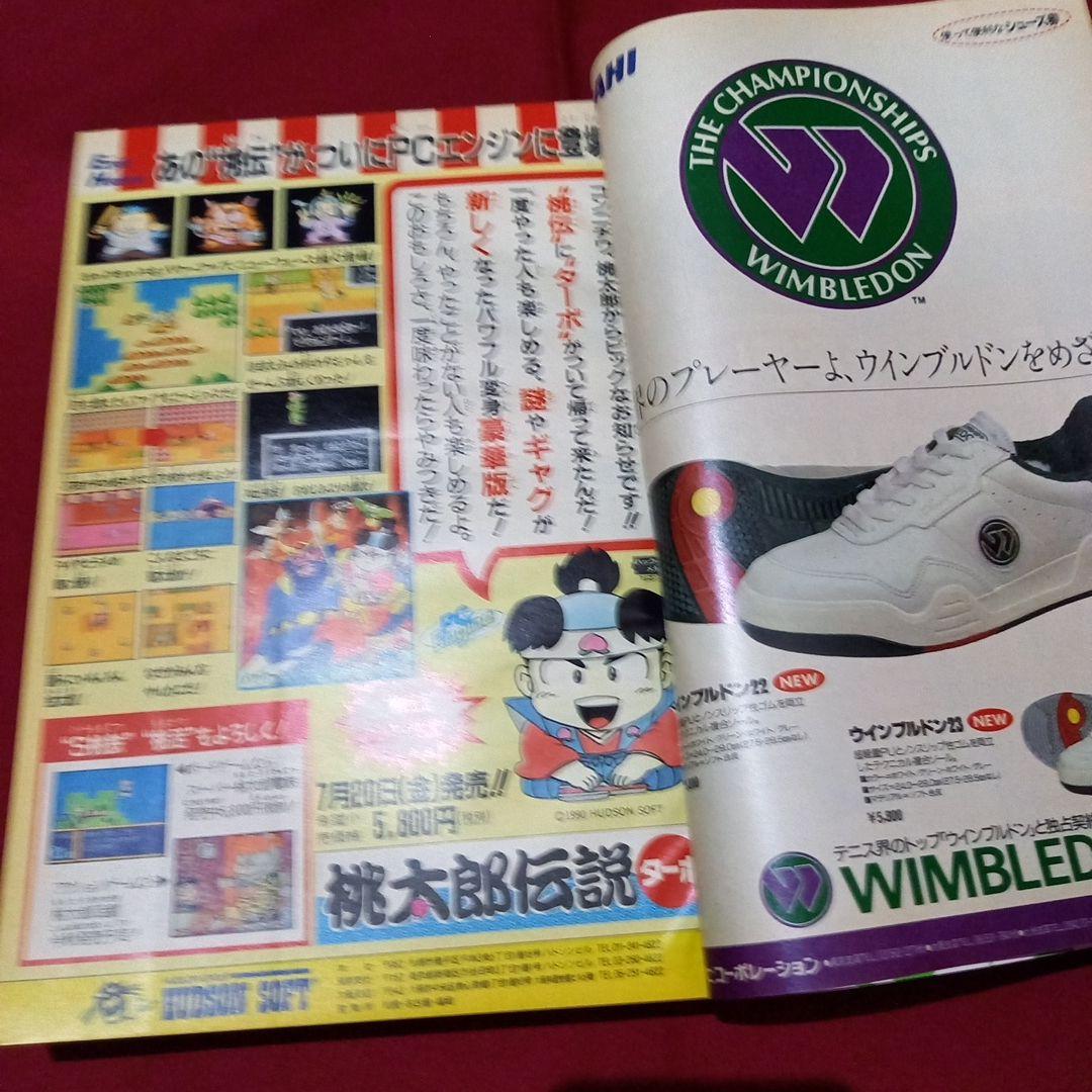 美品】週刊 少年 ジャンプ 1990年 25号 漫画 アニメ - メルカリ