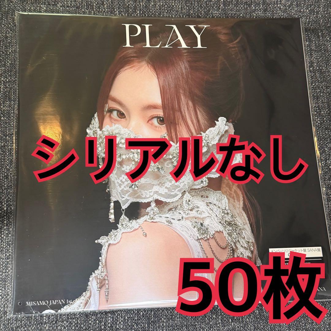 PLAY MINA盤 ミナ盤 20枚 MISAMO MISAMO、1stアルバム『PLAY』2/4発売