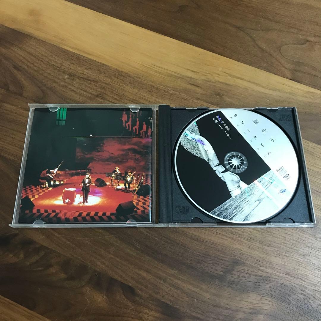 蘭妖子 寺山修司に捧ぐ サマータイム 海をください サイン入り - メルカリ