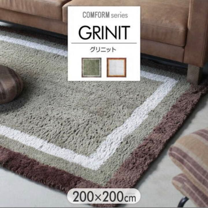 希少】クラッシュゲート COMFORM GRINIT ラグ 200x200cm